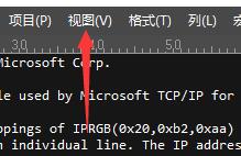 ultraedit文件选项卡显示方法