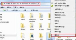 电脑网络711错误解决教程 711网络错误应该怎么解决