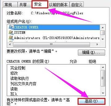 电脑网络711错误解决教程
