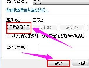 电脑网络711错误解决教程