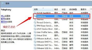 电脑网络711错误解决教程