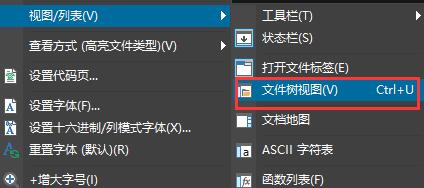 ultraedit文件视图不见了恢复教程