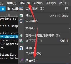 ultraedit文本颜色设置方法