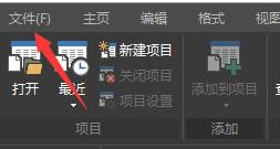 ultraedit无法新建文件解决教程