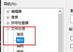 ultraedit无法创建临时文件解决教程