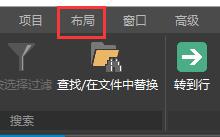 ultraedit文件名不显示了解决教程
