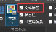 ultraedit文件名不显示了解决教程