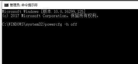 hiberfilsys删除教程详细介绍