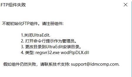 ultraedit下载命令失败解决教程