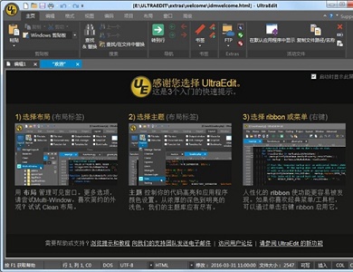 ultraedit下载命令失败解决教程