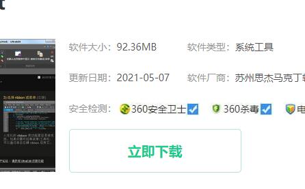 ultraedit启动无响应解决教程