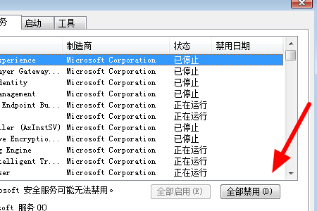 0x00000050蓝屏修复教程