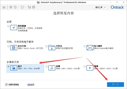 easyrecovery企业版修复图片方法