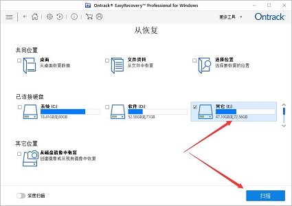 easyrecovery企业版修复图片方法