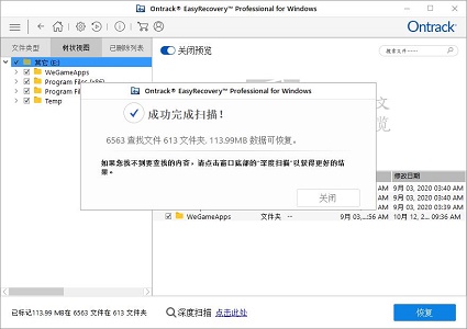 easyrecovery企业版修复图片方法