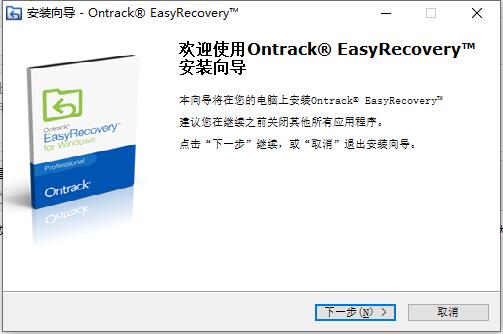 easyrecovery恢复微信聊天记录方法