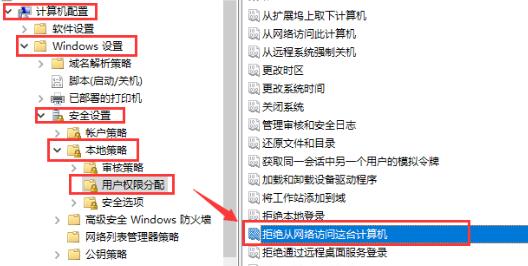 没有权限使用网络资源解决教程
