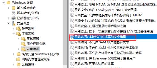没有权限使用网络资源解决教程