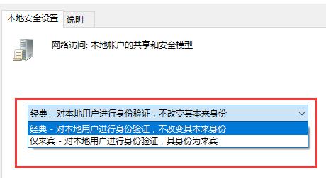 没有权限使用网络资源解决教程