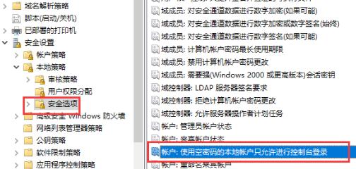 没有权限使用网络资源解决教程