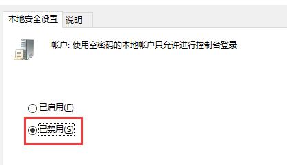 没有权限使用网络资源解决教程
