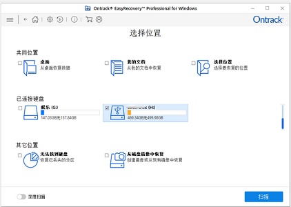 easyrecovery恢复手机照片方法