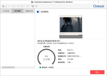 easyrecovery恢复手机照片方法