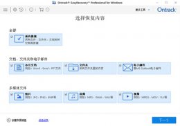 easyrecovery恢复文件介绍 easyrecovery可以恢复任何被从硬盘上删除的文件吗