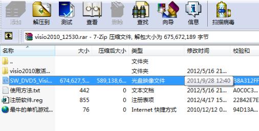 vsd文件打开教程详细介绍