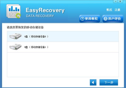 easyrecovery恢复的图片打不开解决教程
