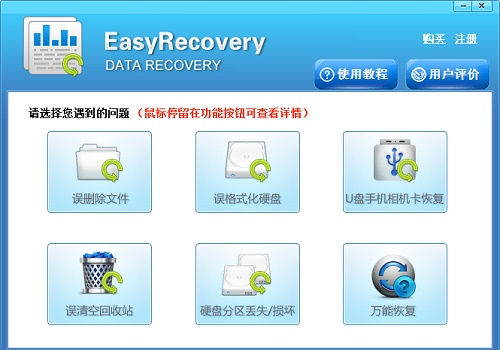 easyrecovery恢复的图片打不开解决教程