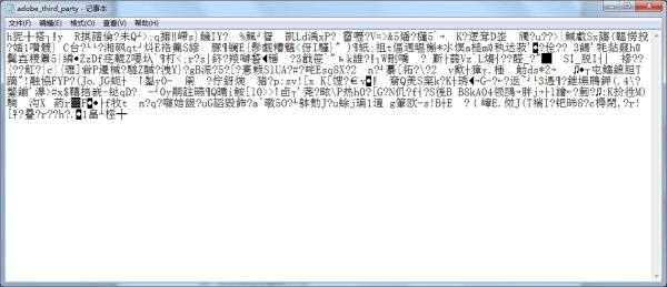 easyrecovery恢复的文件无法打开解决教程