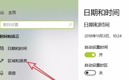 win10记事本乱码修复教程