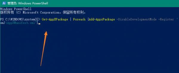 文件系统错误修复教程
