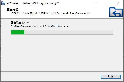easyrecovery恢复文件方法