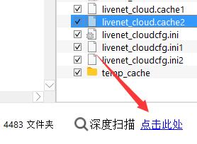 easyrecovery恢复文件方法