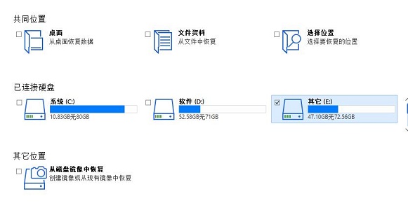 easyrecovery未找到数据解决教程
