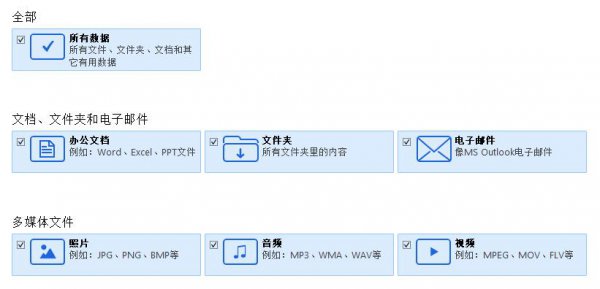 easyrecovery未找到数据解决教程