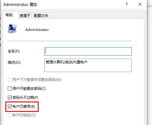 windows无法访问指定设备解决教程