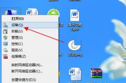 high definition audio感叹号修复教程