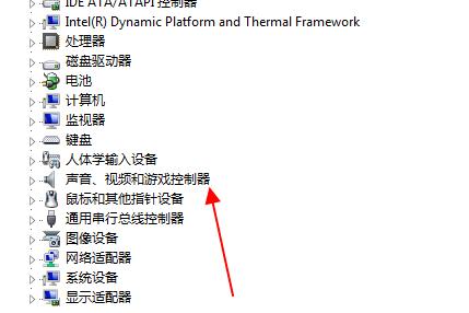 high definition audio感叹号修复教程
