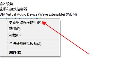 high definition audio感叹号修复教程