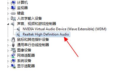 high definition audio感叹号修复教程