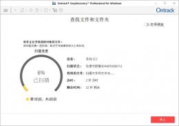 easyrecovery扫描不动了 easyrecovery无法找到文件解决教程