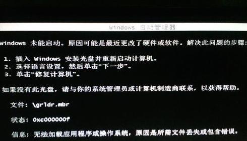 0x00000001蓝屏修复教程