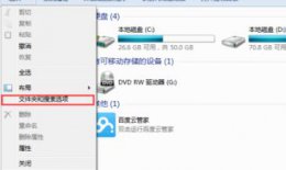 电脑windows资源管理器停止工作 windows资源管理器已停止工作解决教程
