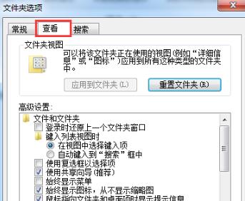 windows资源管理器已停止工作解决教程