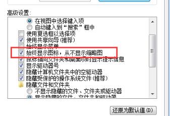 windows资源管理器已停止工作解决教程