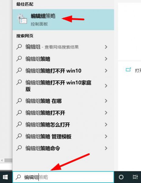 本地组策略编辑器打开教程