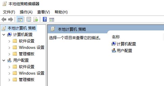 本地组策略编辑器打开教程